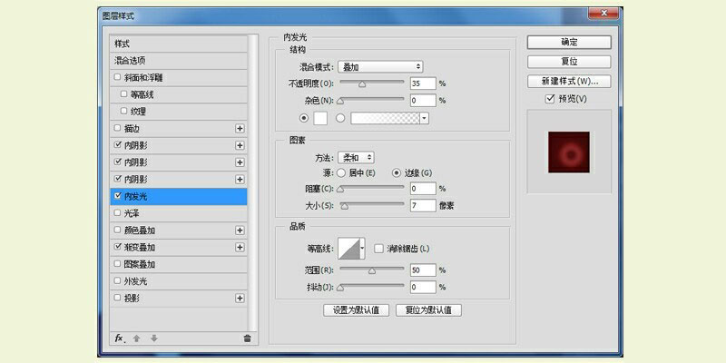 PS绘制炫酷逼真的钢铁侠头盔教程