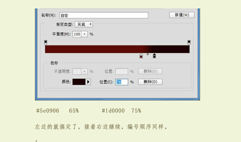 PS绘制炫酷逼真的钢铁侠头盔教程