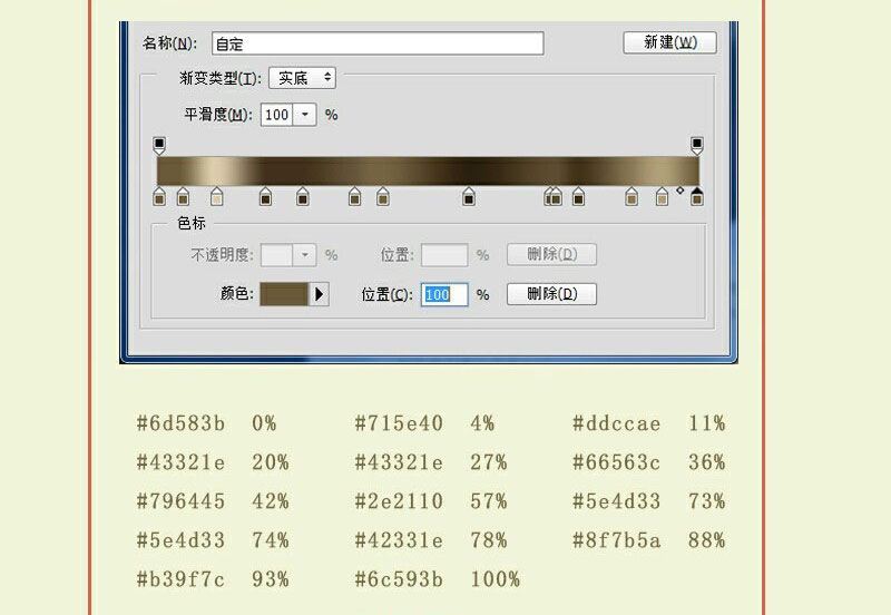 PS绘制炫酷逼真的钢铁侠头盔教程