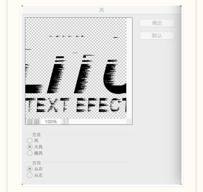 ps绘制故障艺术字体效果教程