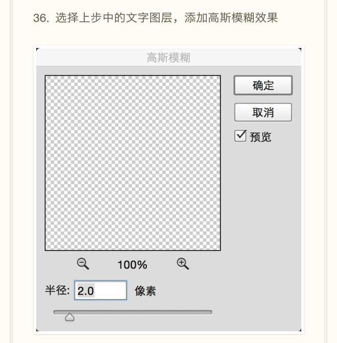 ps绘制故障艺术字体效果教程