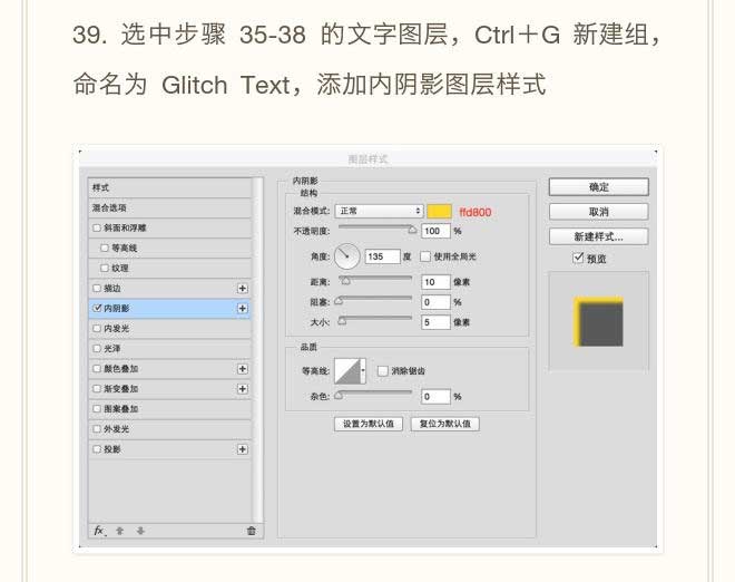 ps绘制故障艺术字体效果教程