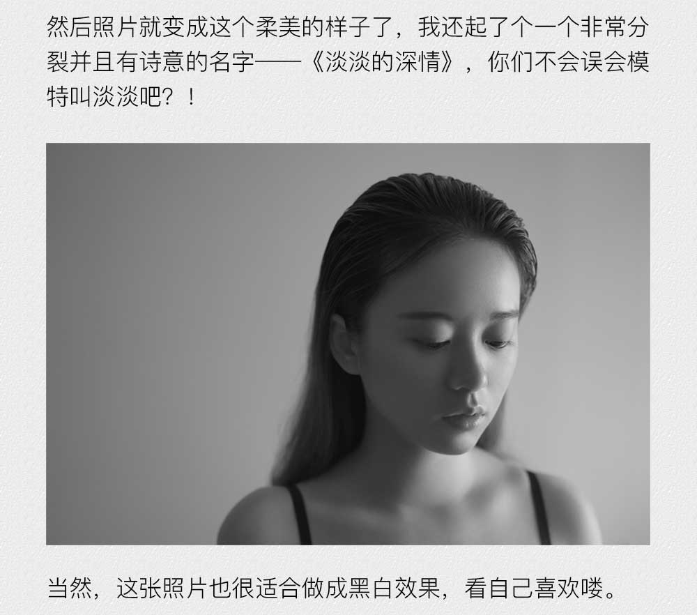 Photoshop如何后期调出室内人像照片清新柔和艺术效果