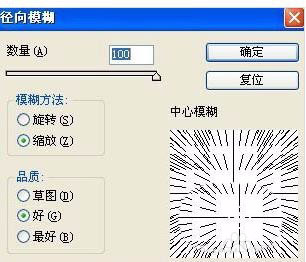 ps怎么用树叶制作超酷的蓝色放射光束背景?