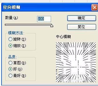 ps怎么用树叶制作超酷的蓝色放射光束背景?