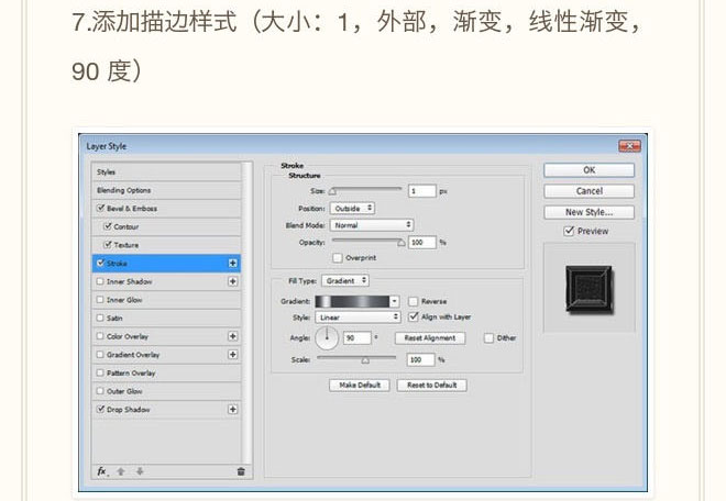 ps创建闪亮发光的镀铬英文字效教程