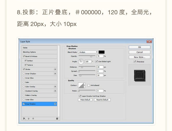 ps创建闪亮发光的镀铬英文字效教程