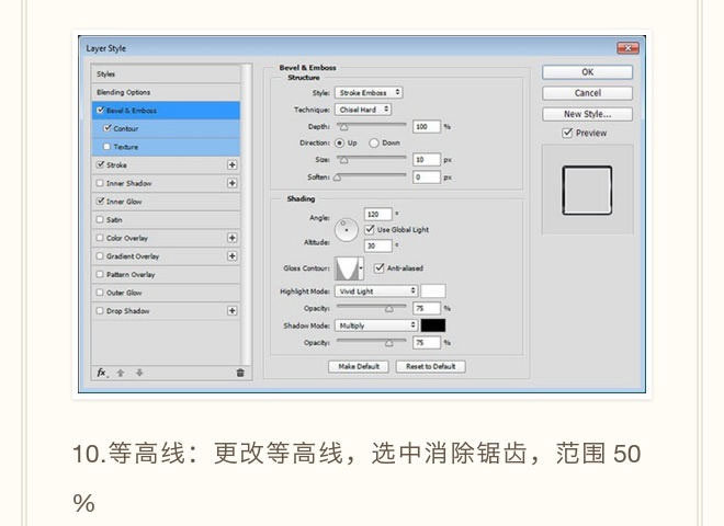 ps创建闪亮发光的镀铬英文字效教程