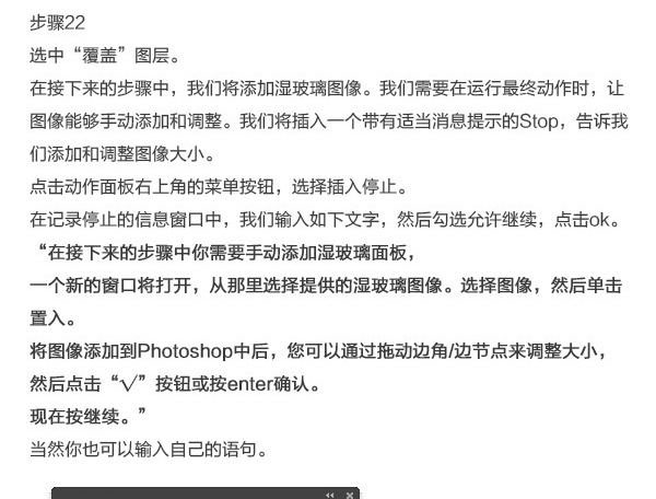 ps给望向窗外的男孩照片添加玻璃雾气效果教程