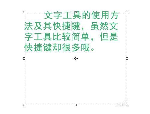 ps中怎么使用文字工具的快捷键对文字进行排版?