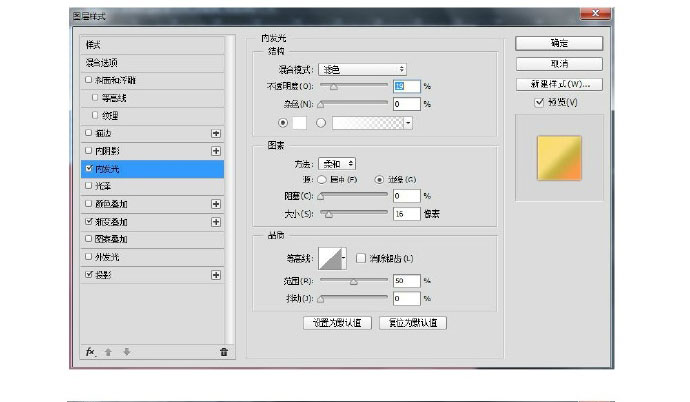 ps绘制精致的钥匙icon图标教程