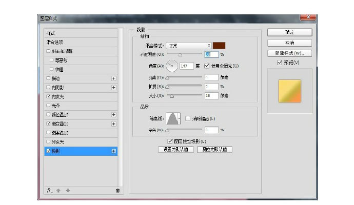 ps绘制精致的钥匙icon图标教程