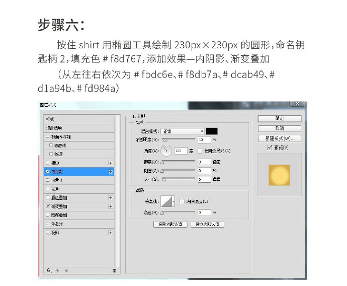 ps绘制精致的钥匙icon图标教程