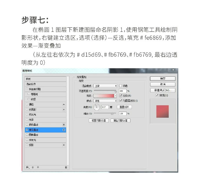 ps绘制精致的钥匙icon图标教程