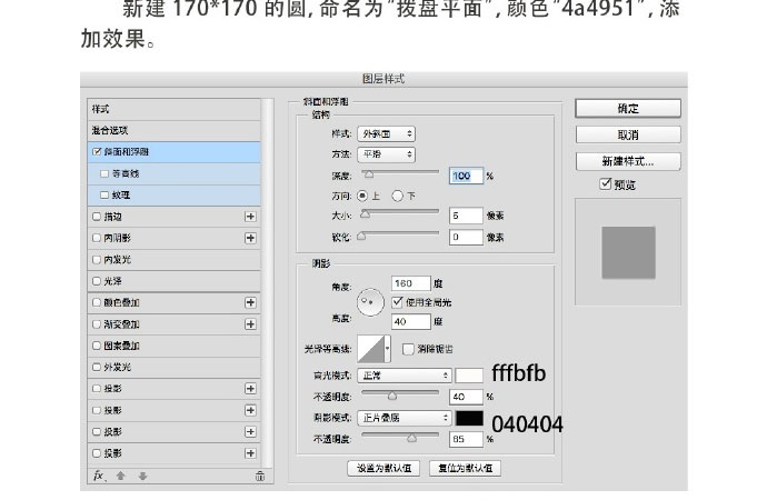 PS制作一个金属感与木质感结合的复古老式转盘电话机