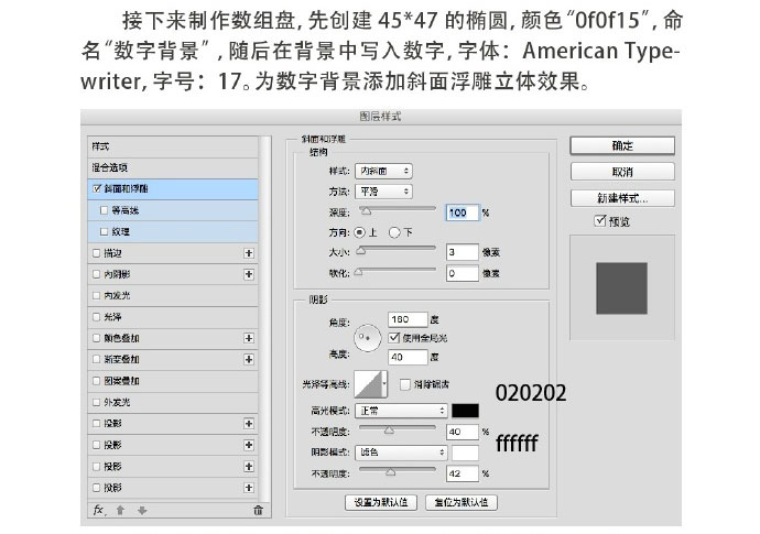 PS制作一个金属感与木质感结合的复古老式转盘电话机