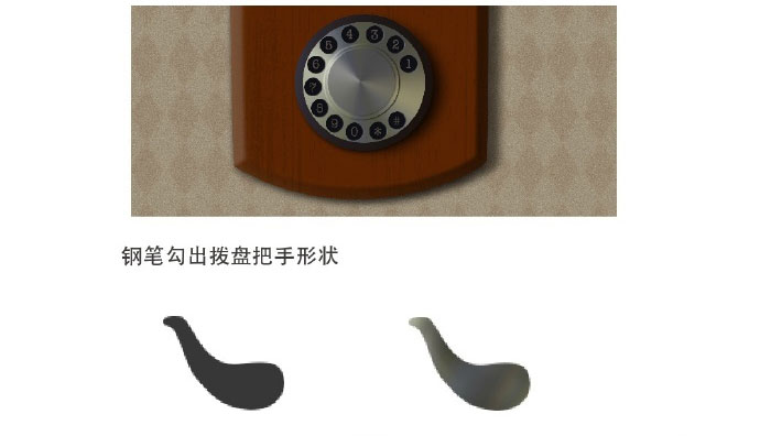 PS制作一个金属感与木质感结合的复古老式转盘电话机