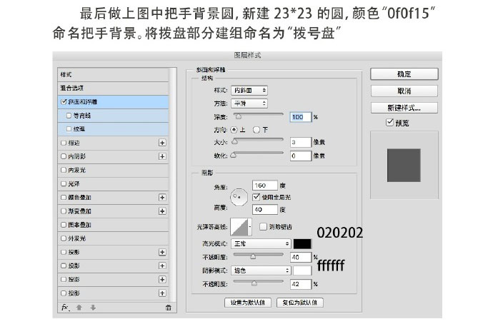 PS制作一个金属感与木质感结合的复古老式转盘电话机