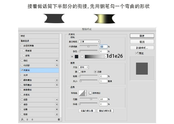 PS制作一个金属感与木质感结合的复古老式转盘电话机