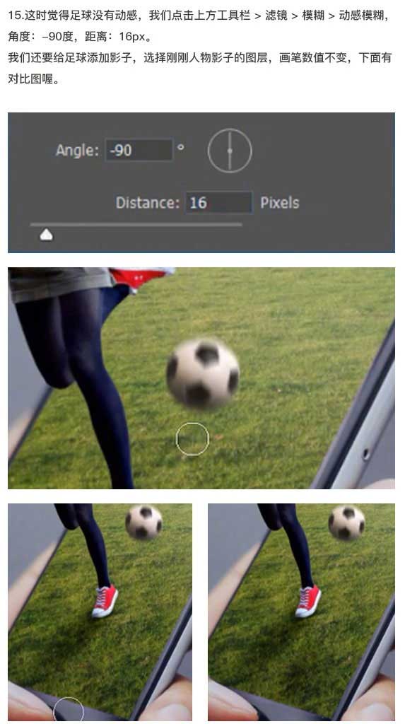 PS创意合成人物站在手机中踢足球的立体感手机海报教程