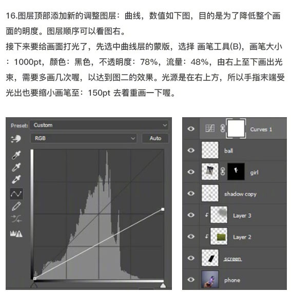 PS创意合成人物站在手机中踢足球的立体感手机海报教程