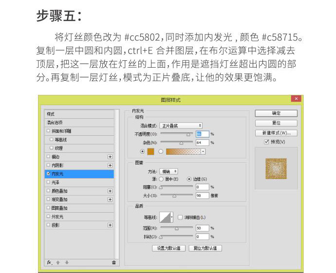 ps怎么制作灯泡 ps制作闪烁发光的灯泡教程