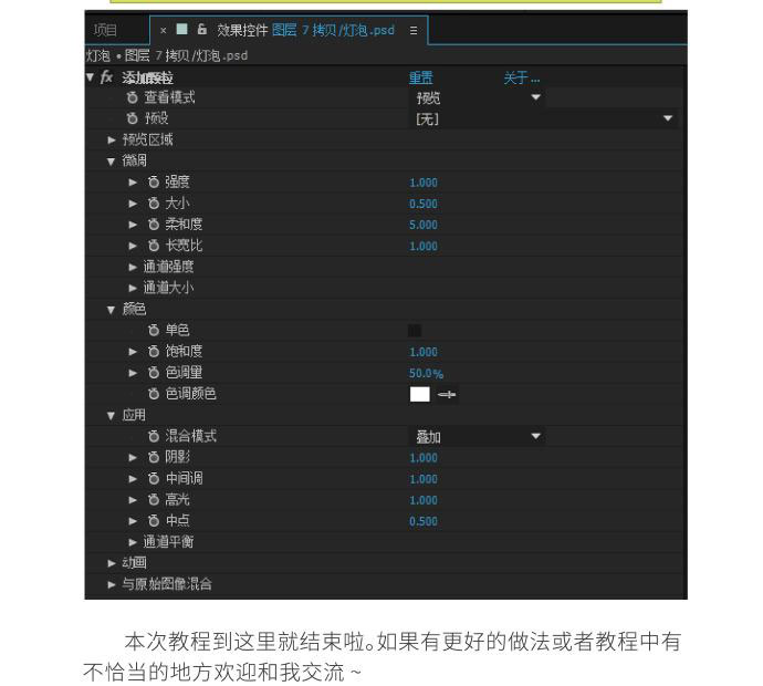 ps怎么制作灯泡 ps制作闪烁发光的灯泡教程