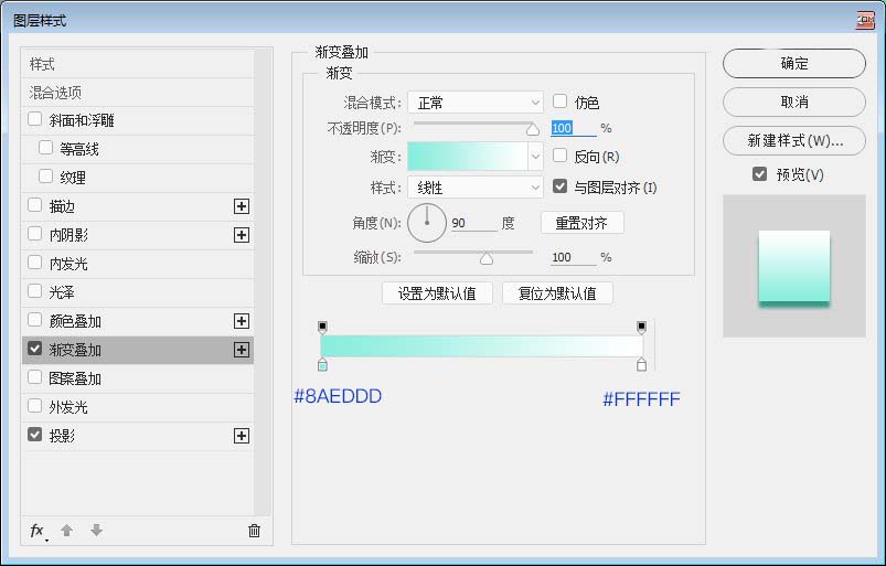 ps怎么设计一款粉绿色舒适主题风格的时钟图标?