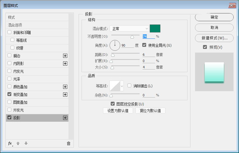 ps怎么设计一款粉绿色舒适主题风格的时钟图标?