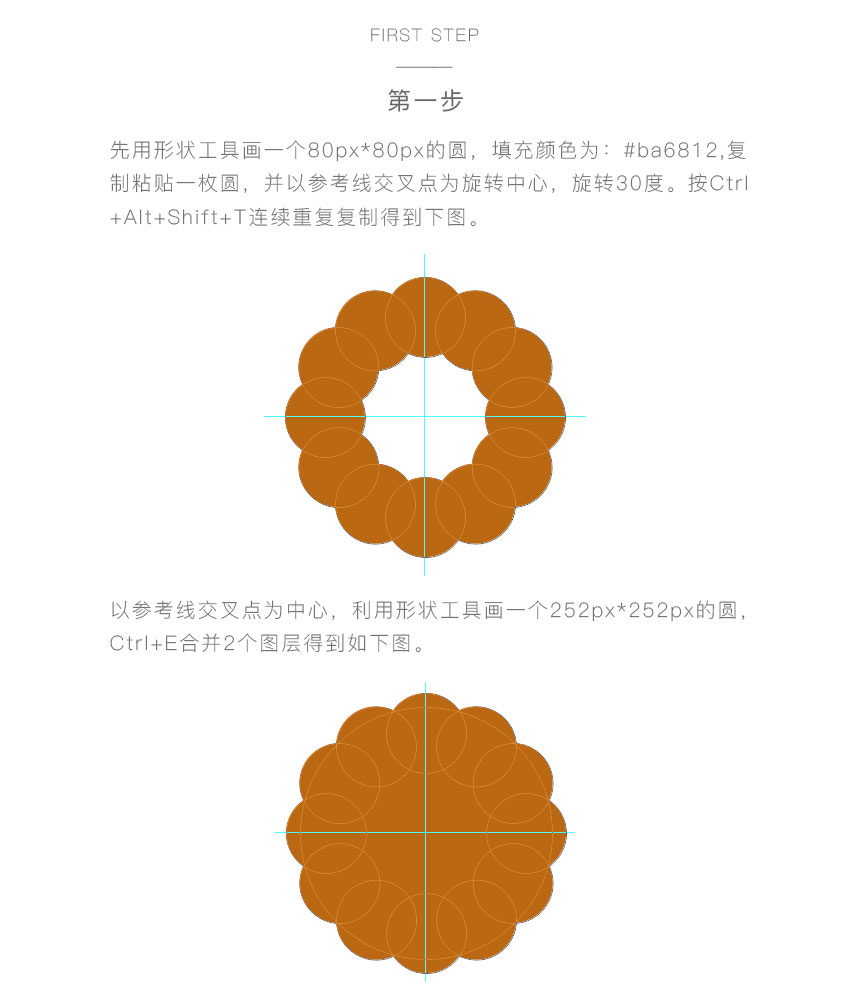 ps绘制一枚简单的中秋月饼教程