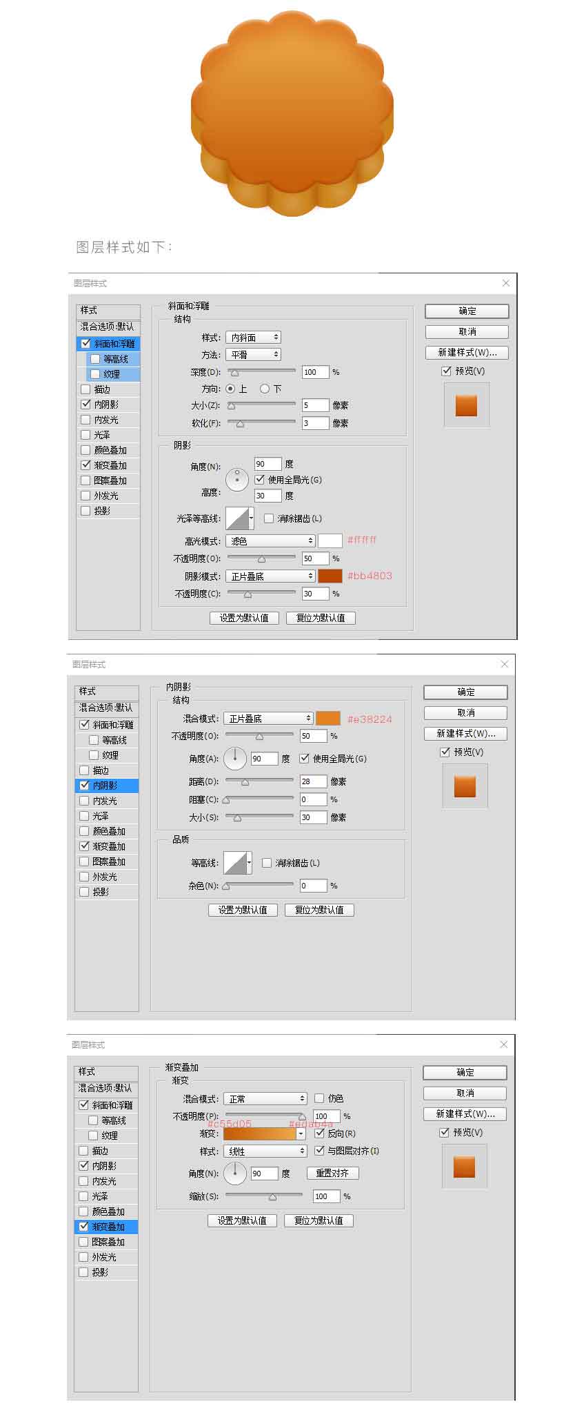 ps绘制一枚简单的中秋月饼教程