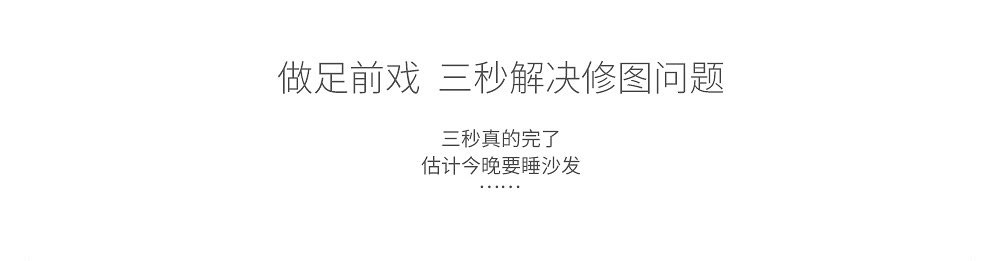 PS详解电商产品电吹风机图片的后期精修思路教程