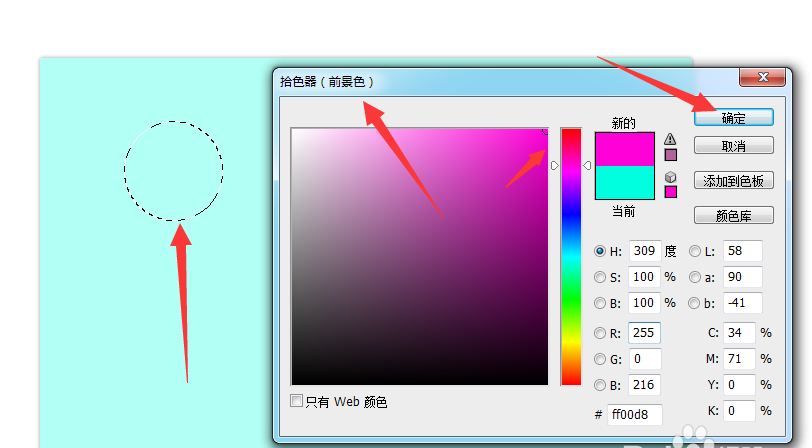 ps怎么使用动作是对图形进行多色填充?