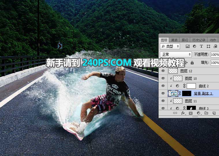 Photoshop创意合成正在马路上冲浪的人物效果图教程