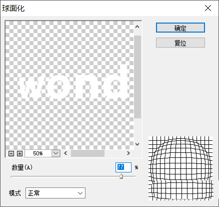 ps球面工具怎么使用? ps制作球面化文字的教程