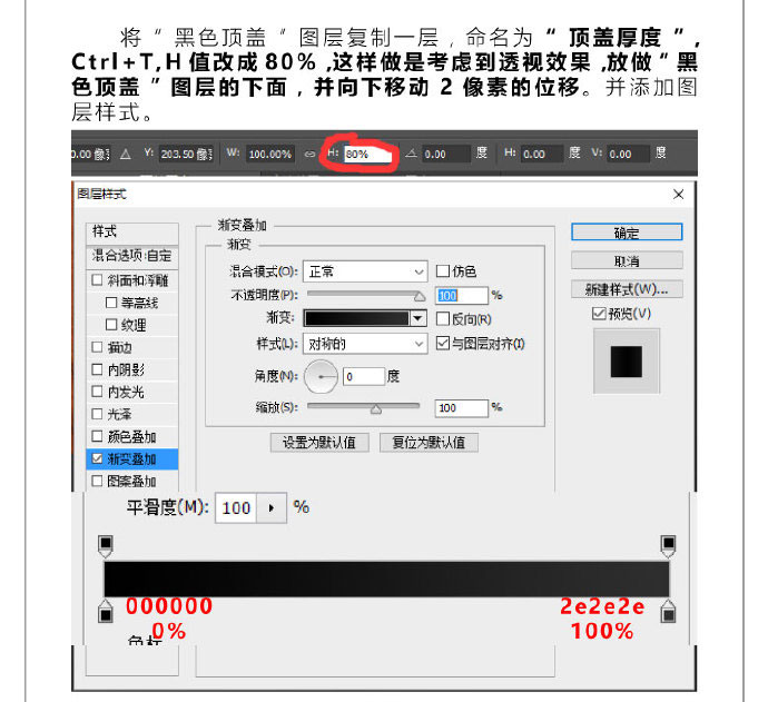 ps绘制超逼真的拟物化组合音响教程