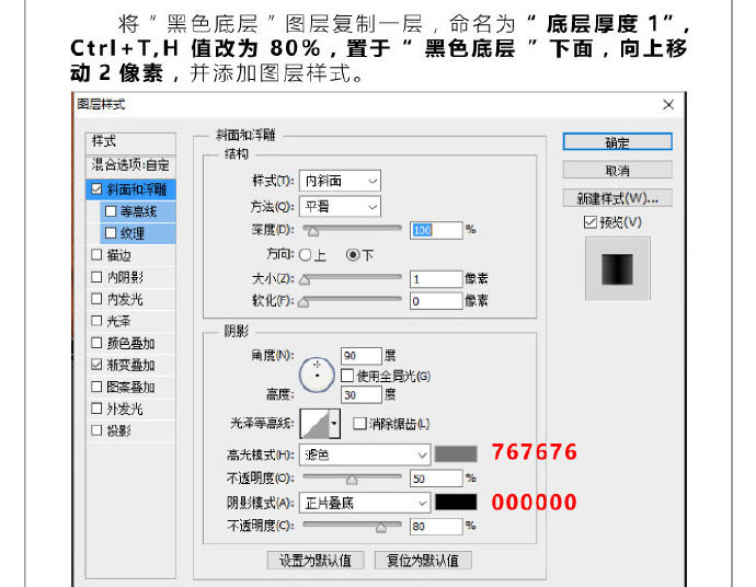 ps绘制超逼真的拟物化组合音响教程