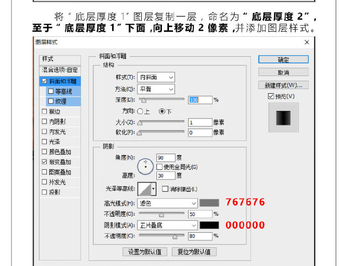 ps绘制超逼真的拟物化组合音响教程