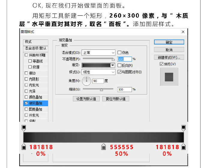 ps绘制超逼真的拟物化组合音响教程