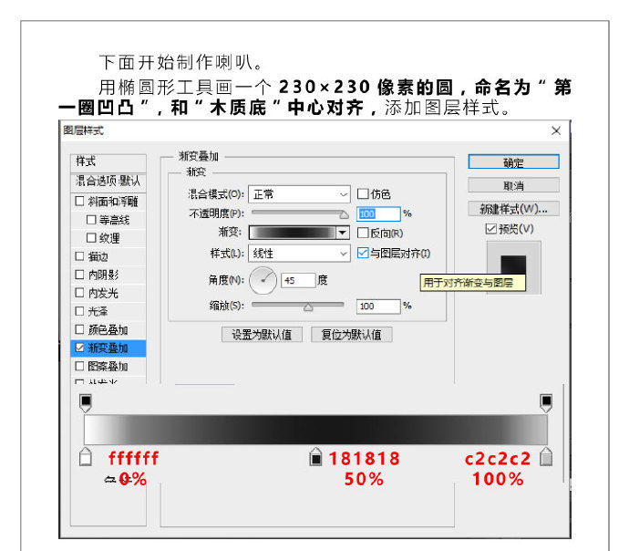 ps绘制超逼真的拟物化组合音响教程