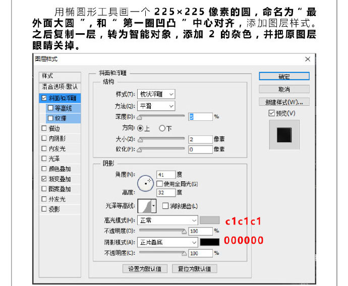 ps绘制超逼真的拟物化组合音响教程