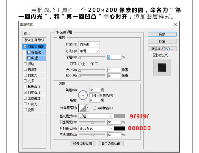 ps绘制超逼真的拟物化组合音响教程