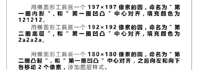 ps绘制超逼真的拟物化组合音响教程