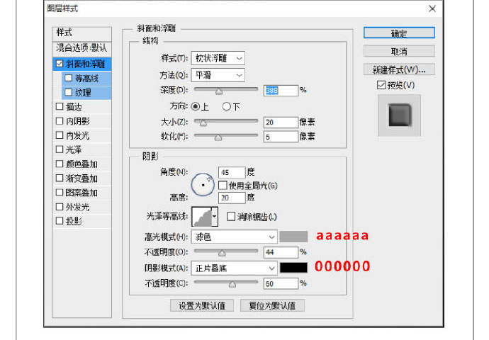 ps绘制超逼真的拟物化组合音响教程