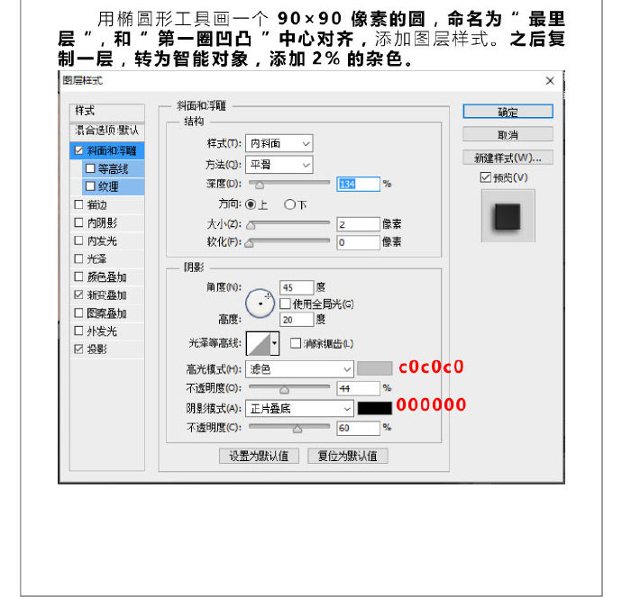 ps绘制超逼真的拟物化组合音响教程