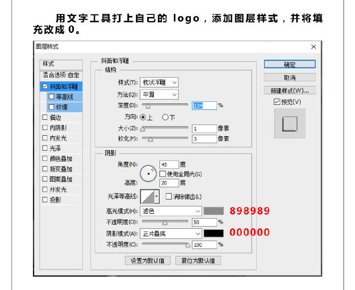 ps绘制超逼真的拟物化组合音响教程