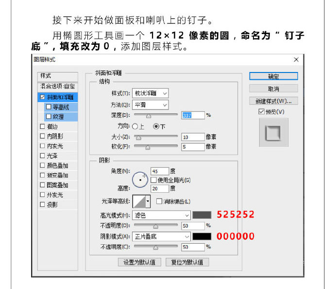 ps绘制超逼真的拟物化组合音响教程