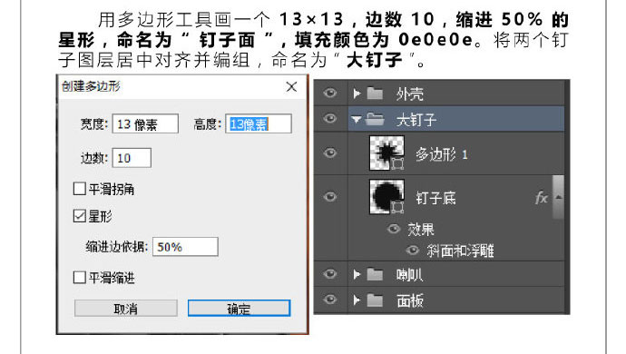 ps绘制超逼真的拟物化组合音响教程