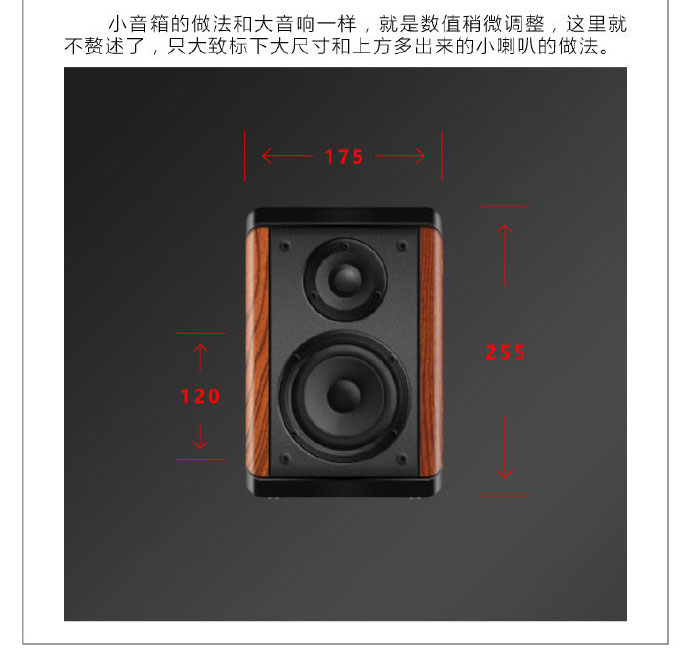 ps绘制超逼真的拟物化组合音响教程