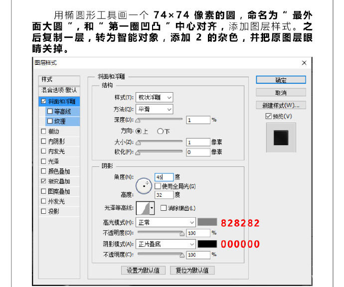 ps绘制超逼真的拟物化组合音响教程